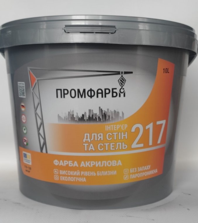 Фарба акрилова інтер'єрна для стін та стель ТМ ПРОМФАРБА (10л)